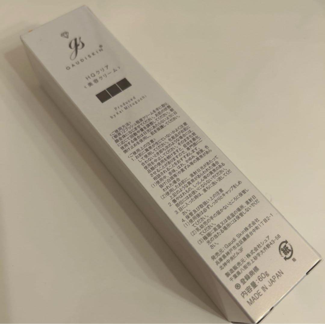 新品未使用 ガウディスキン HQクリア