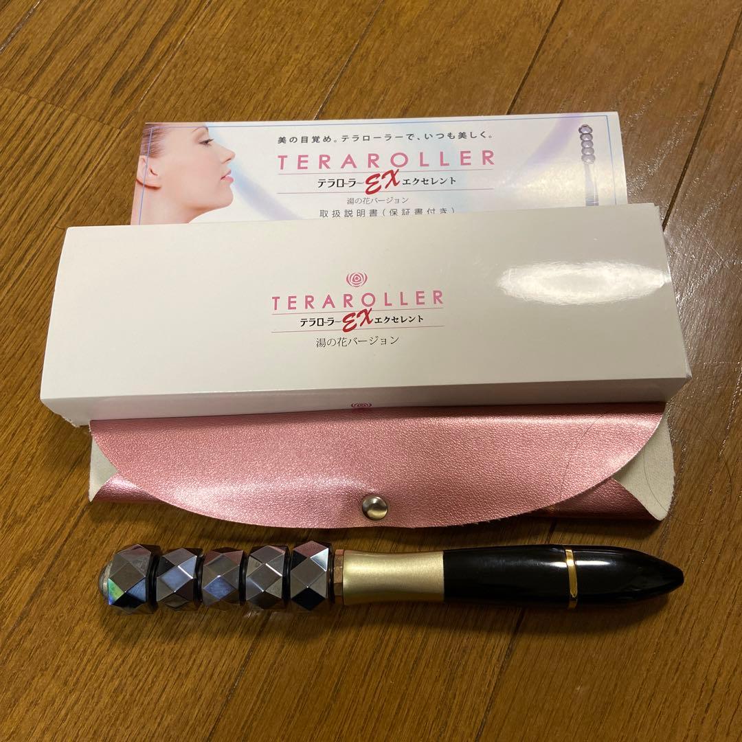 テラローラー　EXエクセレント　湯の花バージョン