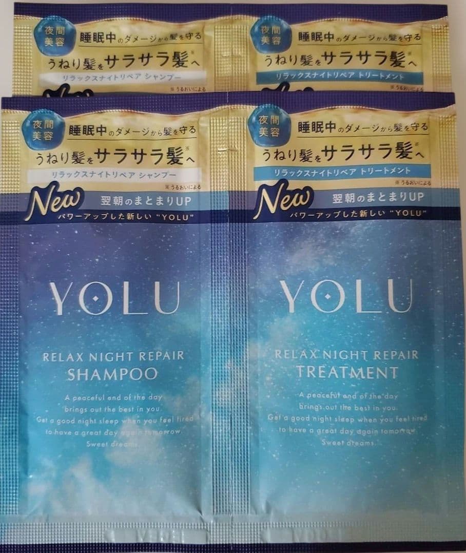 リラックスナイトリペア　シャンプー　トリートメント　ヘアオイル　ヨル　YOLU