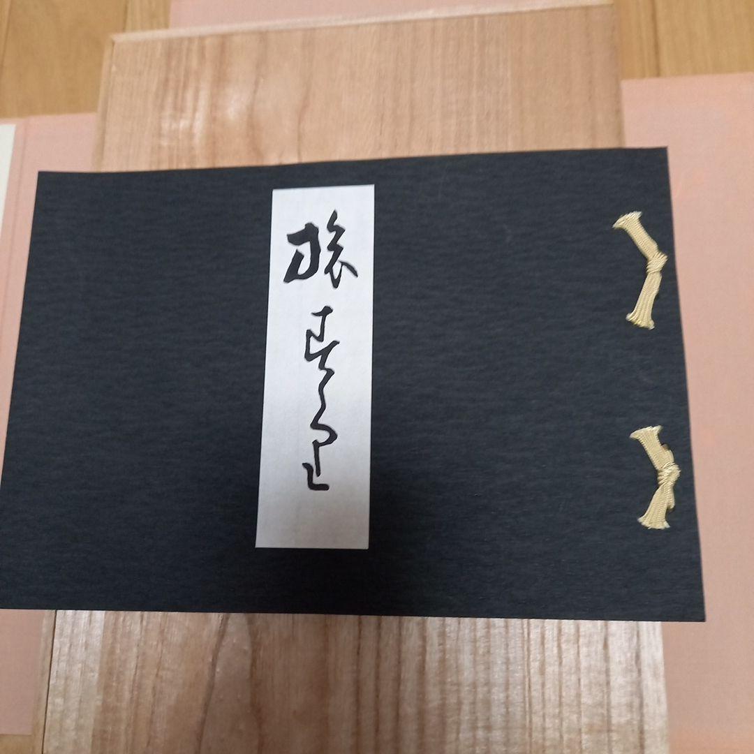 竹内栖鳳画伯　芸艸堂発行書籍　旅寿々里　全50枚完揃い　桐箱タトウ解説書付属美品