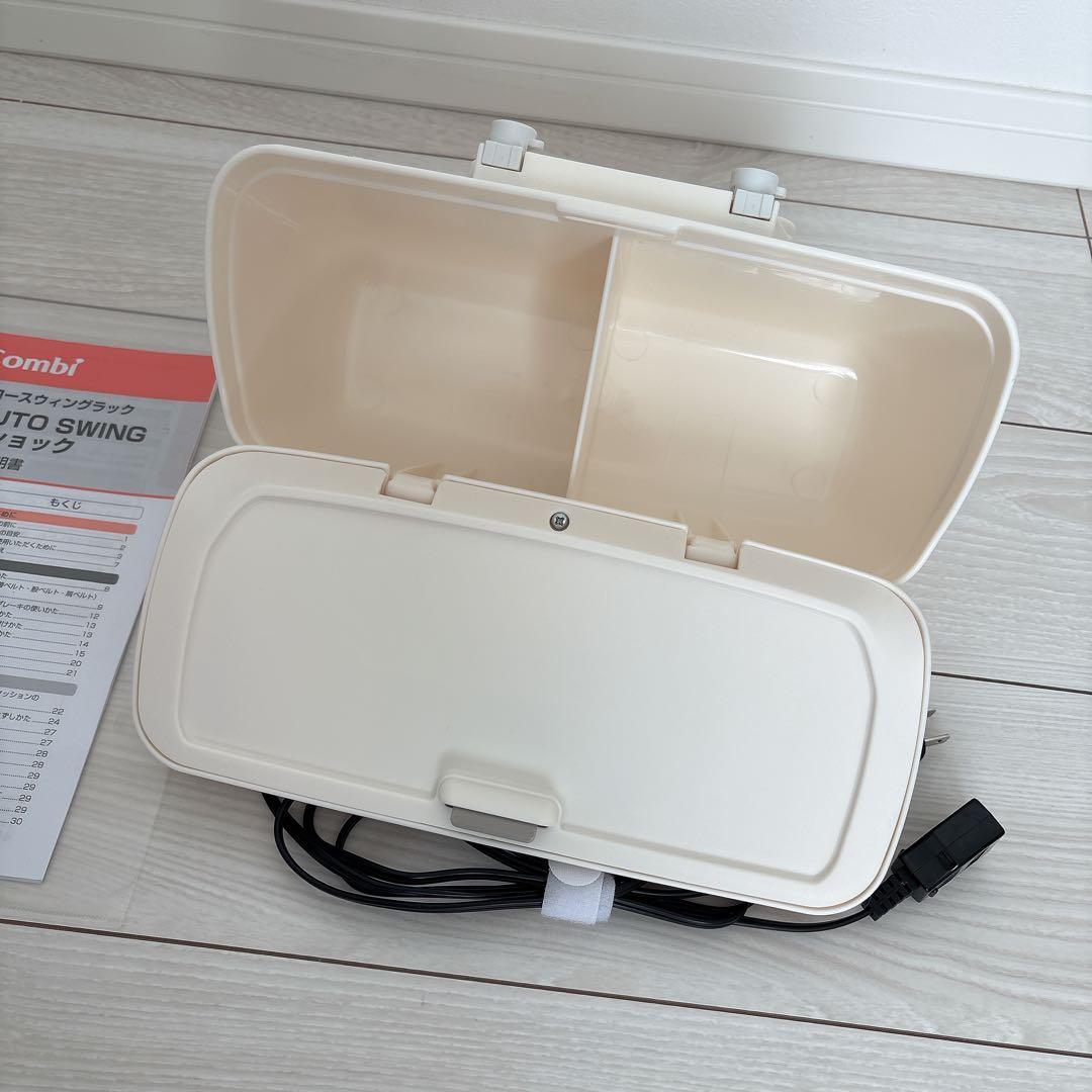 【美品】【人気商品】【一部新品】combi コンビ ネムリラAT 電動スウィング