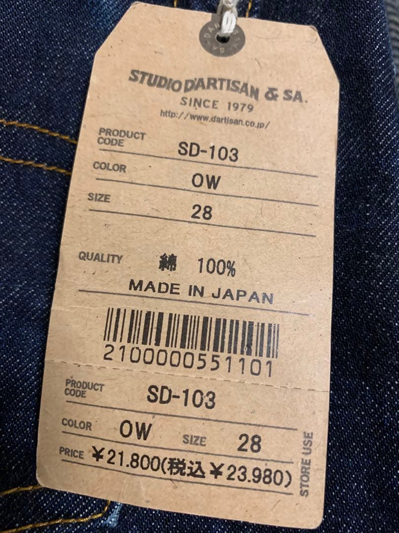 STUDIO D'ARTISAN ダルチザン SD103 濃紺デニムパンツW28