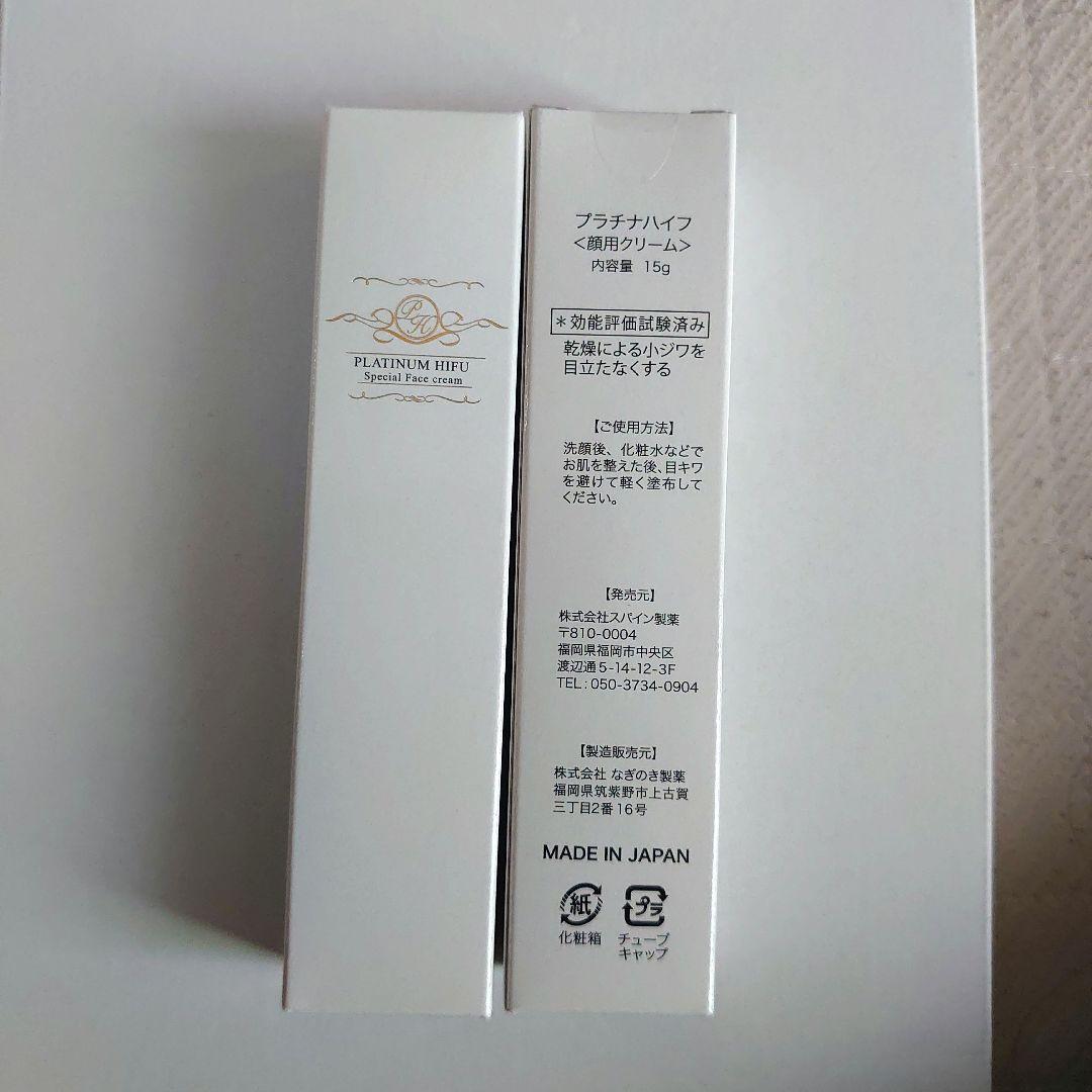 未使用品　プラチナハイフ