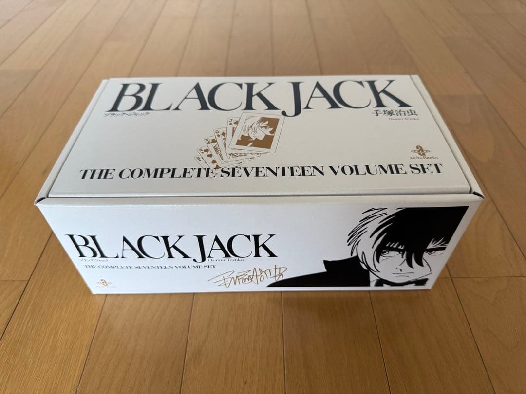 BLACK JACK 完全17巻セット