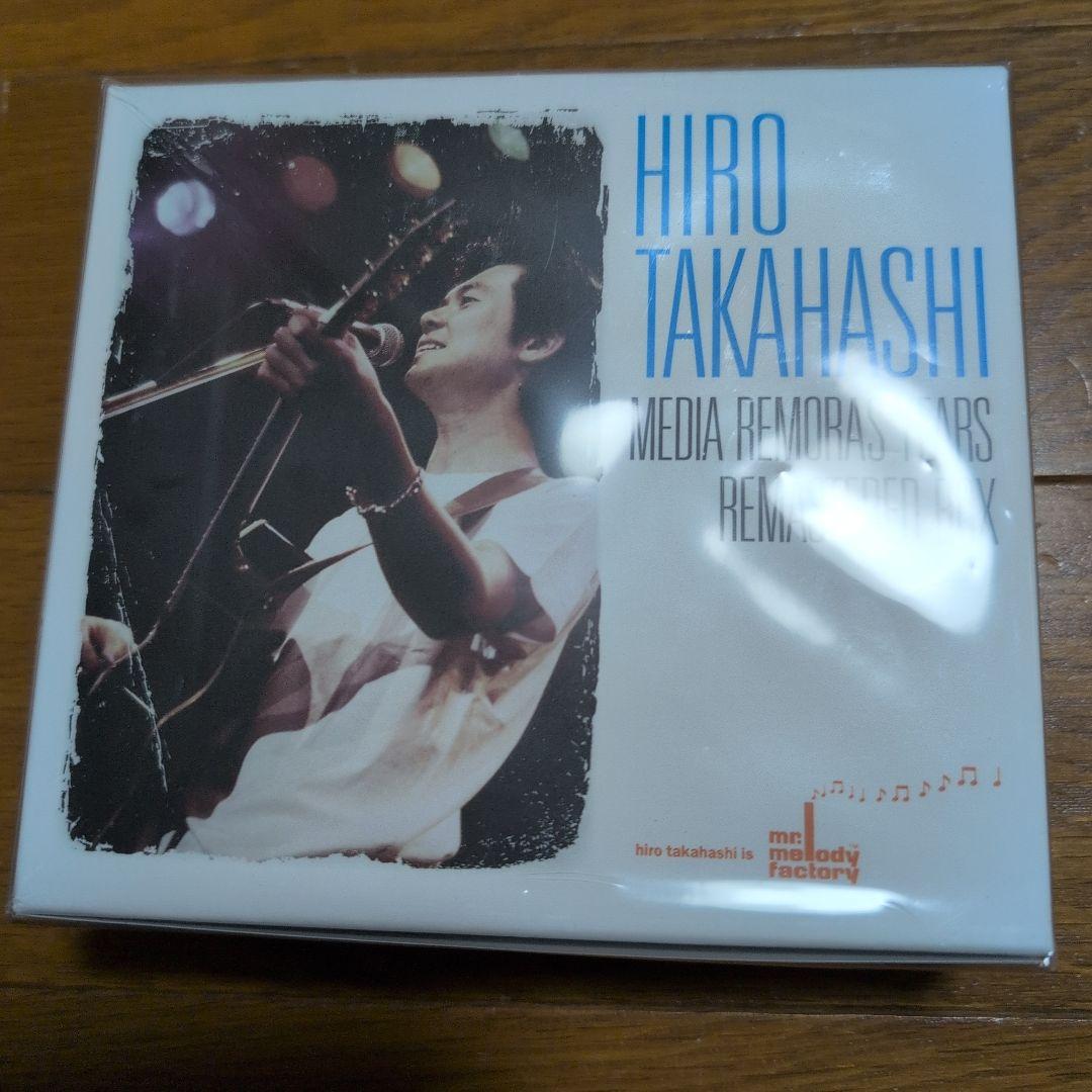 高橋ひろ MEDIA REMORAS YEARS REMASTERED BOX