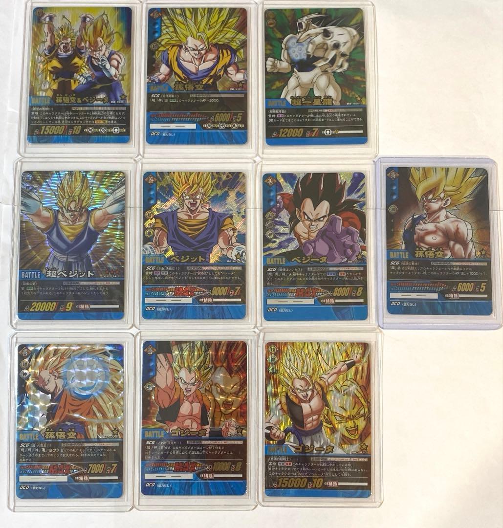 ドラゴンボール超カードゲーム 爆レア10枚セット