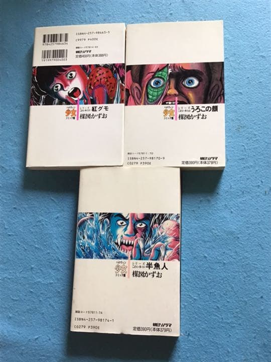 楳図かずお　シリーズこわい本　1〜15全巻セット　全巻初版❗️希少