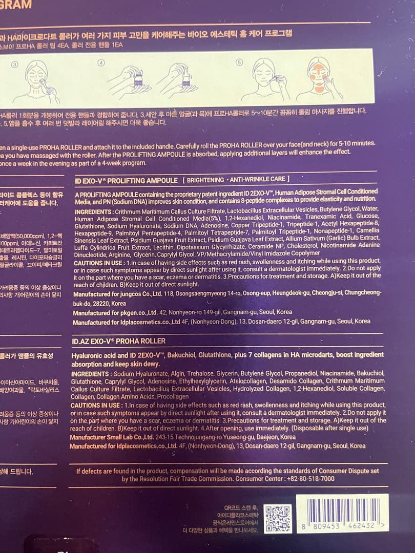 EXO-V プロリフティング 4週間プログラム