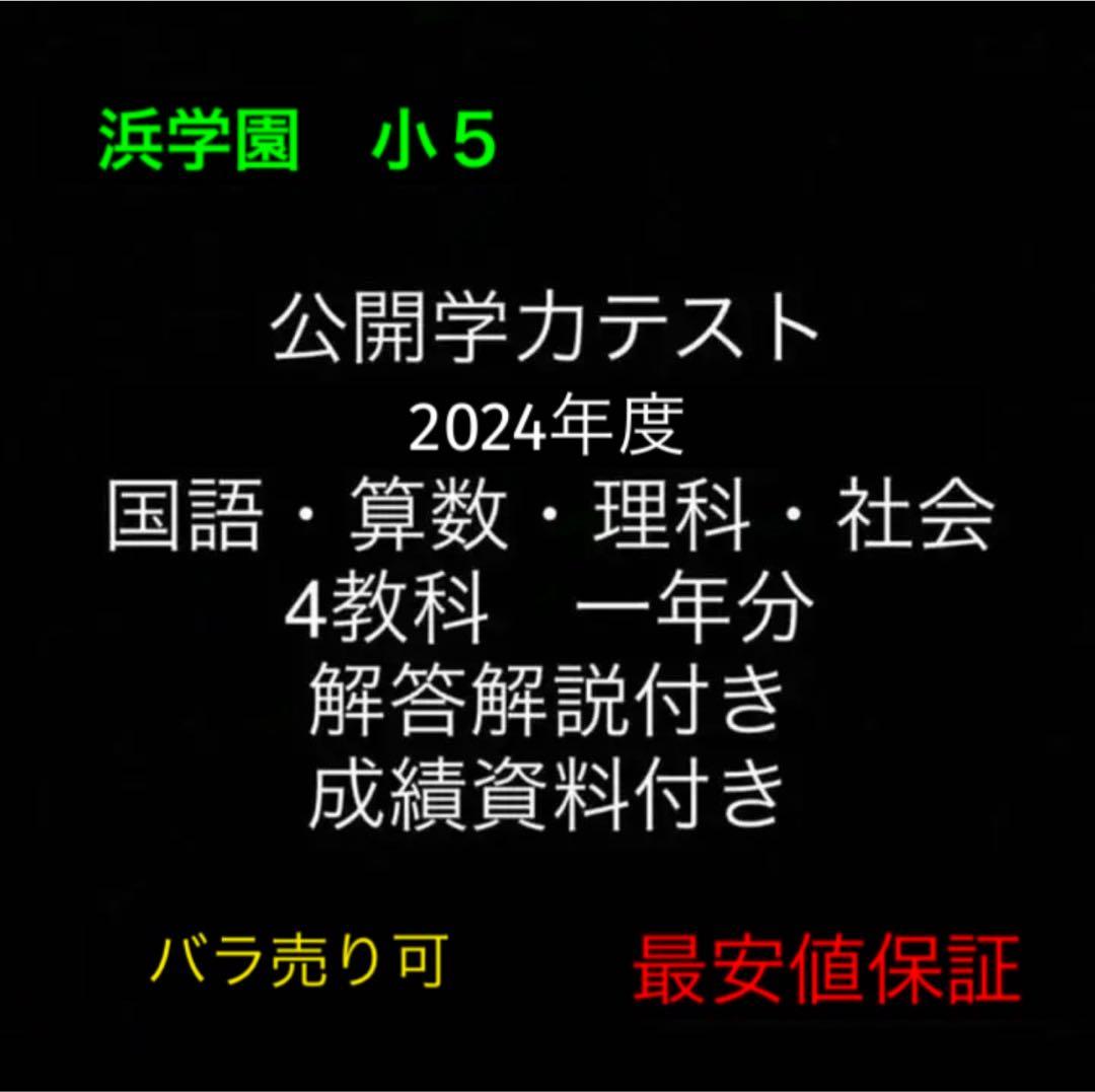 きなこぱん様 リクエスト 4点 まとめ商品＋社会