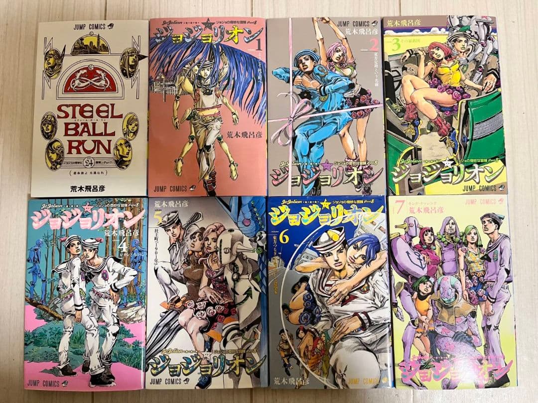 ジョジョの奇妙な冒険6部～8部　全巻セット　岸辺露伴は動かない　1巻～2巻
