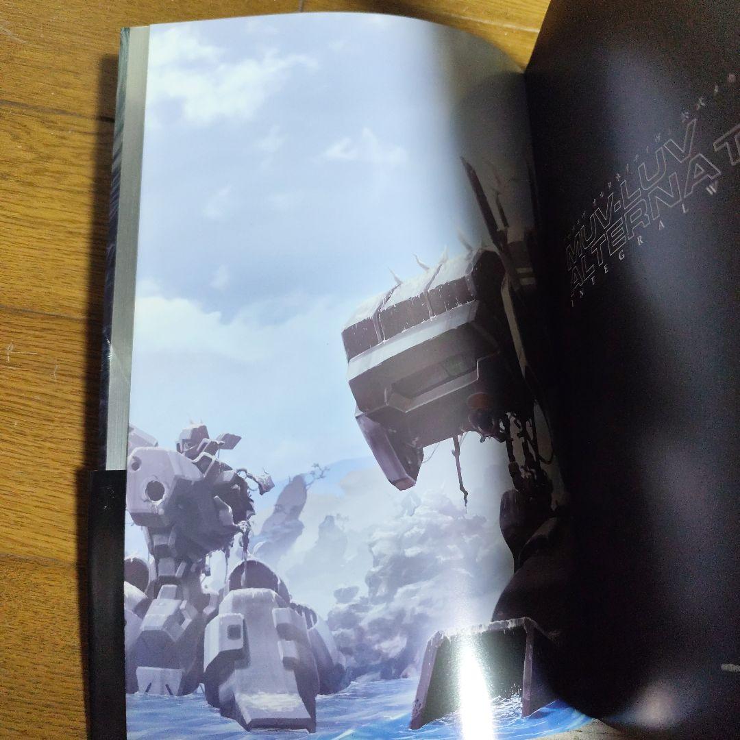 MUV―LUV ALTERNATIVE INTEGRAL＆OPERATION3冊