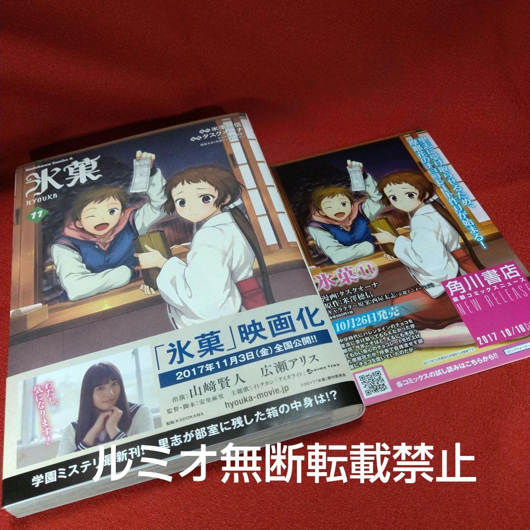 氷菓(1巻〜16巻セット)タスクオーナ