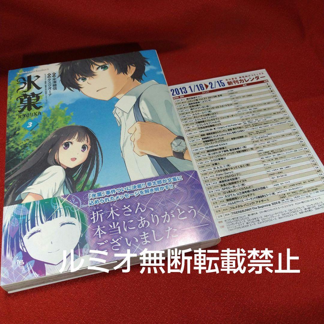 氷菓(1巻〜16巻セット)タスクオーナ