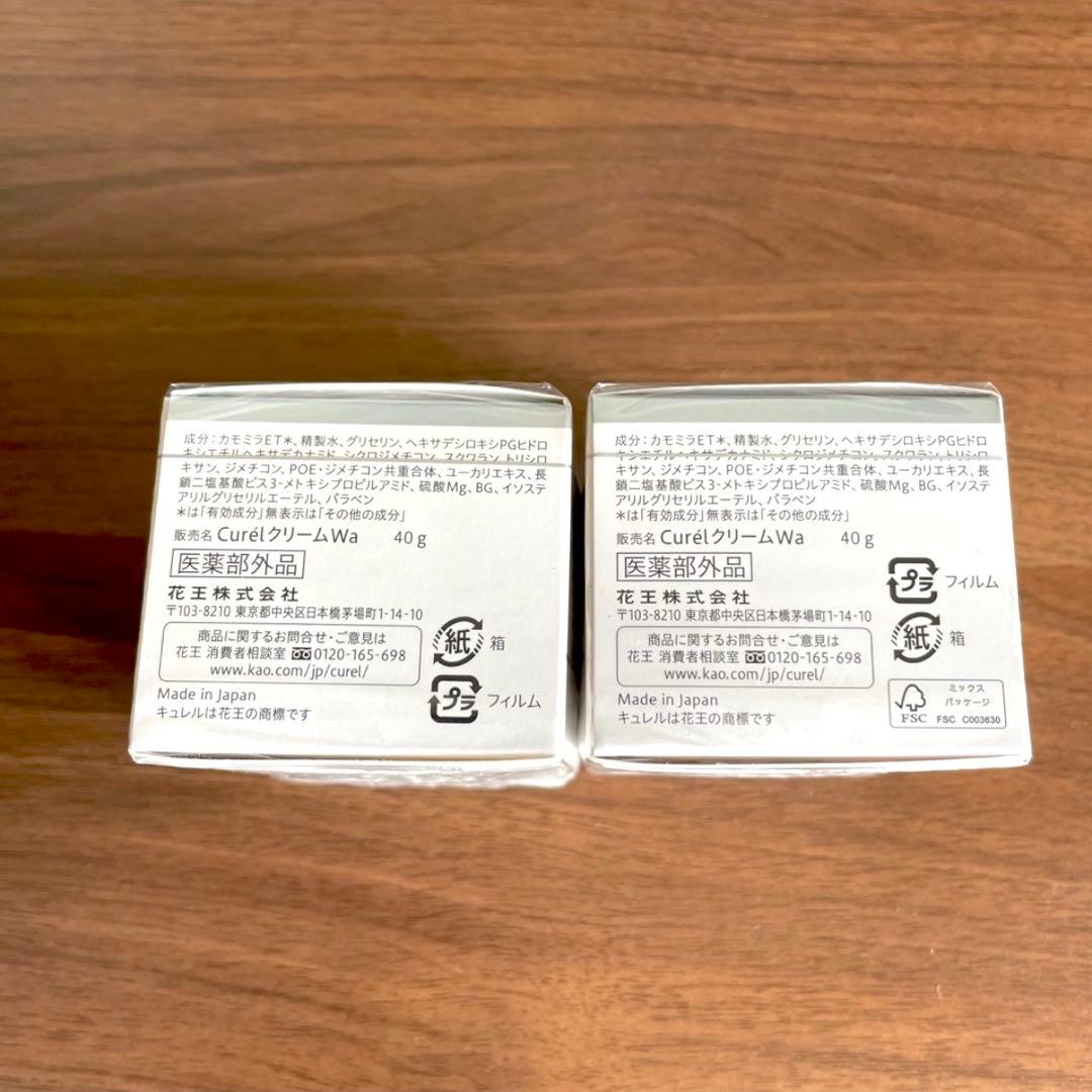 【4個】新品未開封 キュレル 美白フェイスクリーム シミ・ソバカス予防ケア