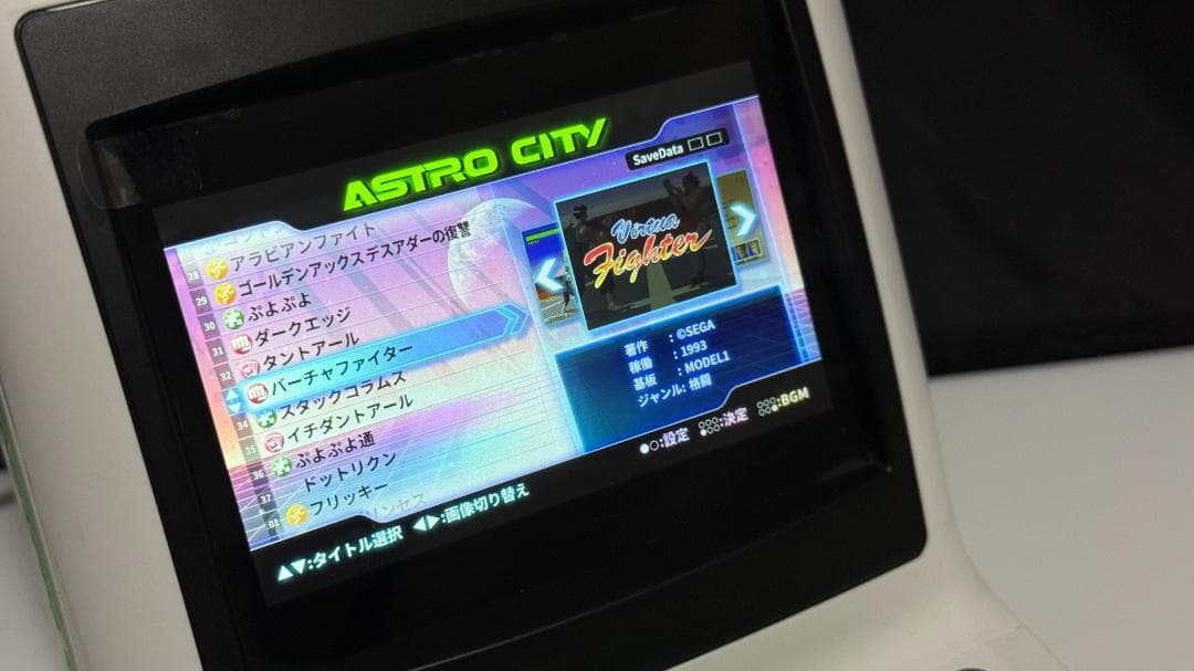 【SEGAグループ設立60周年プロジェクト】セガアストロシティミニ