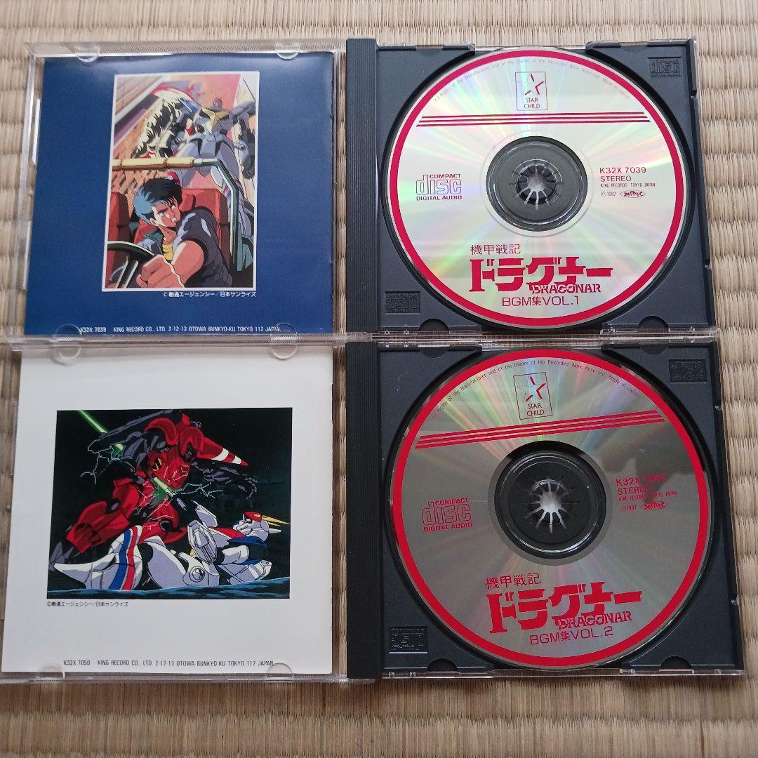 機甲戦記ドラグナー　BGM集　全４枚セット