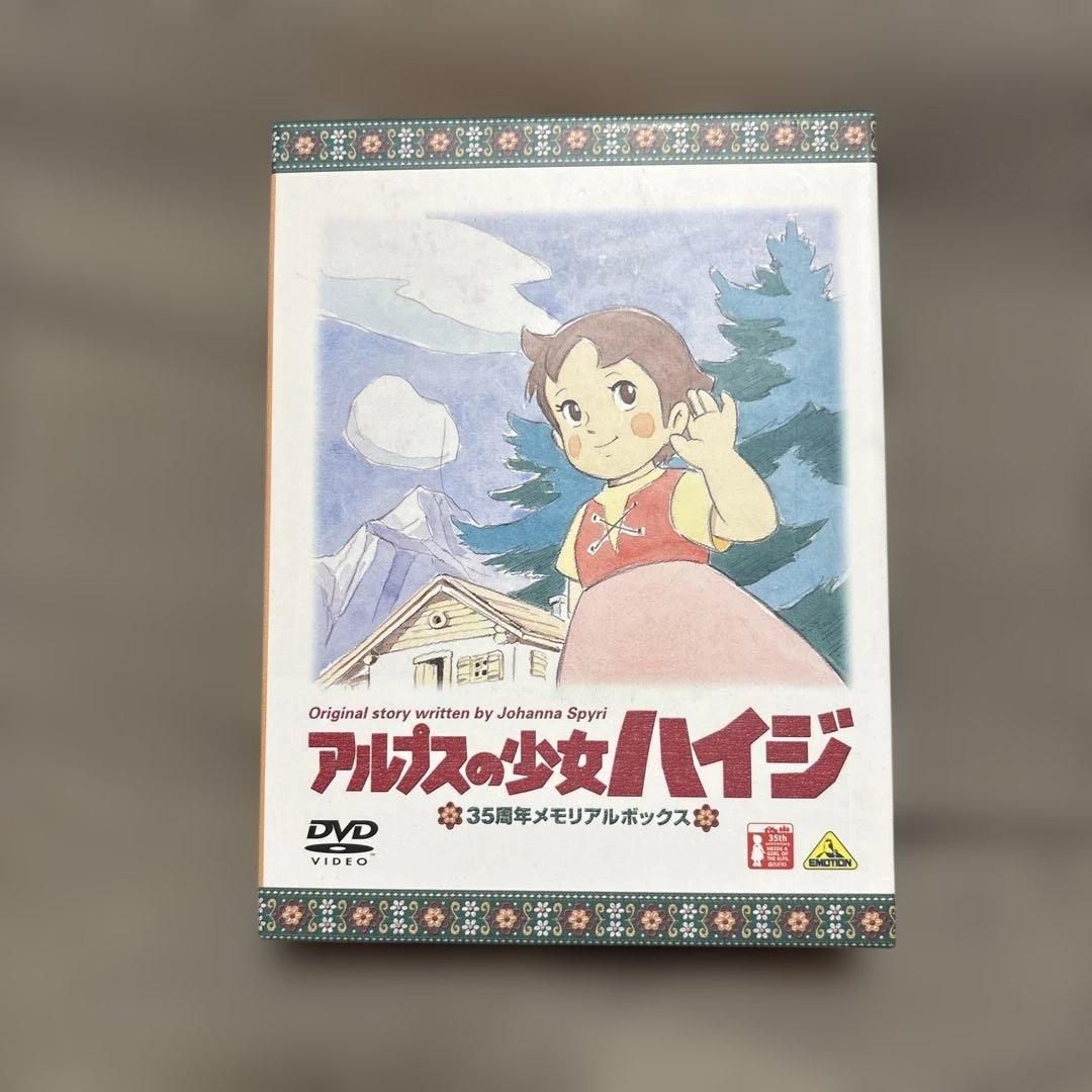 アルプスの少女ハイジ 35周年メモリアルボックス