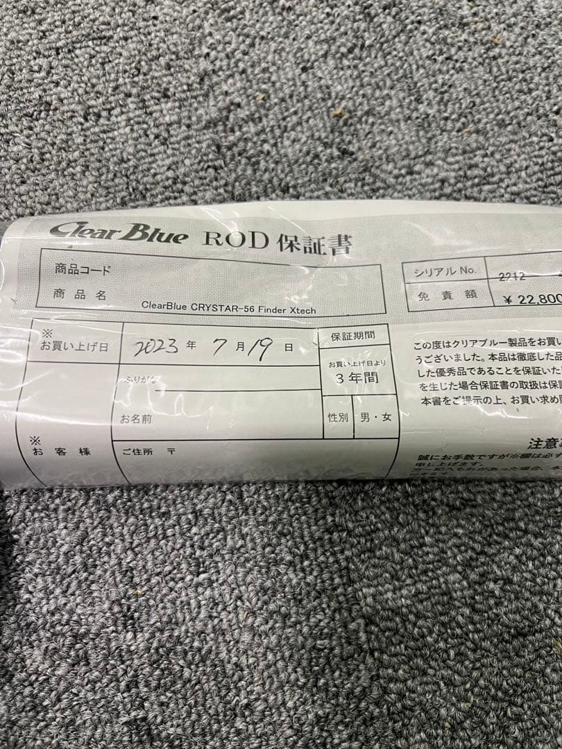 クリアブルー　クリスター56ファインダークロステック