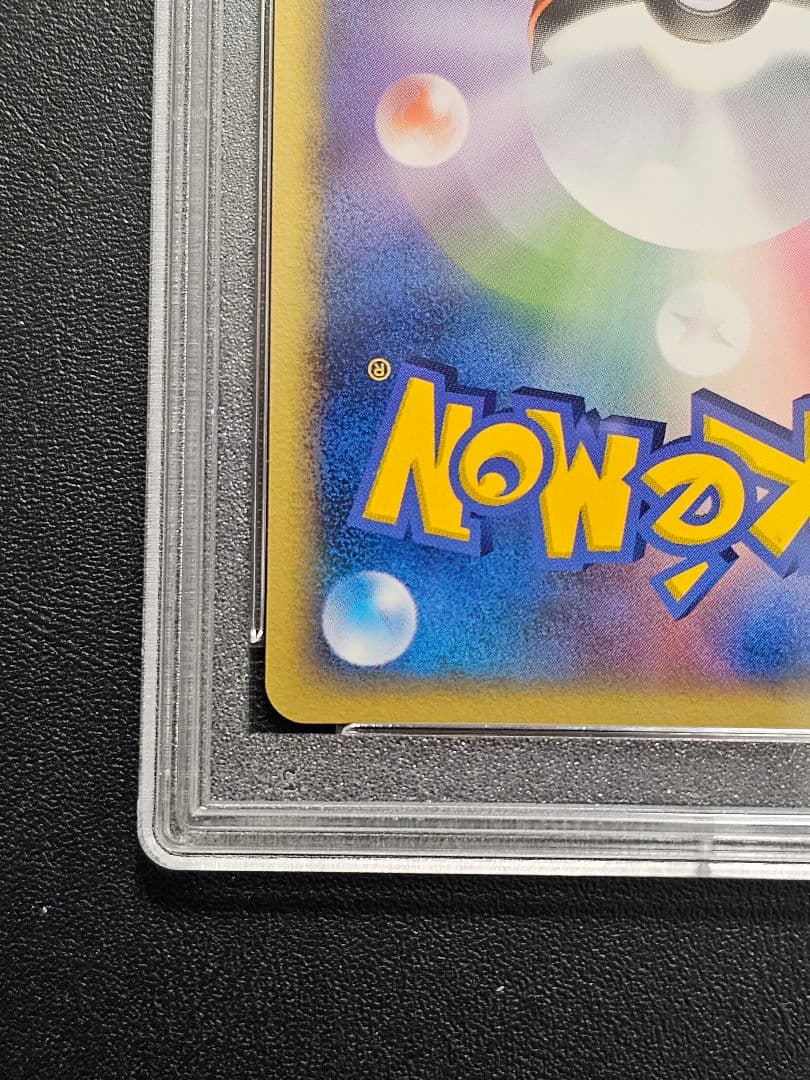 ポケカ　のレックウザ ホロカード 2005年 psa10