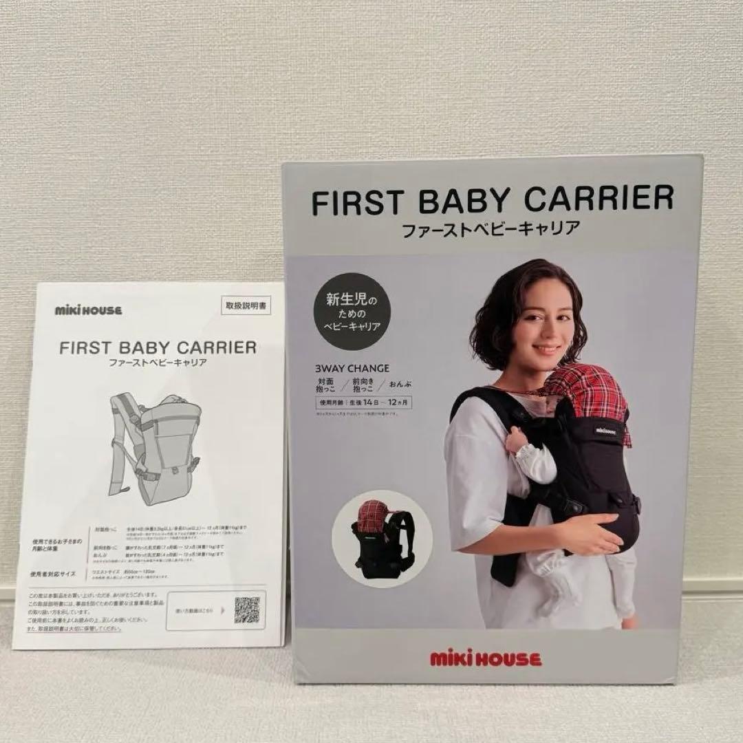 【保証書あり】miki HOUSE ファーストベビーキャリア ブラック　抱っこ紐