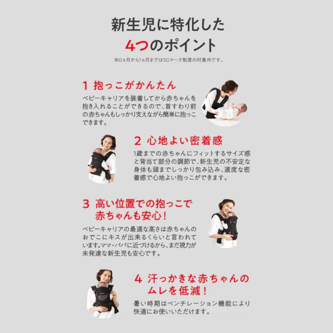 【保証書あり】miki HOUSE ファーストベビーキャリア ブラック　抱っこ紐