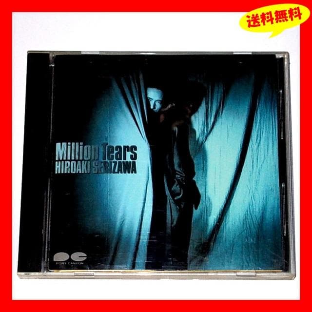 ♦️送料無料『芹澤廣明 Million Tears』CD✨