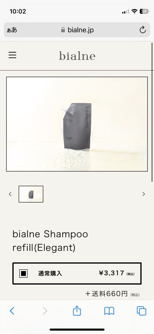 nana　bialne シャンプー・トリートメント・オイルセット