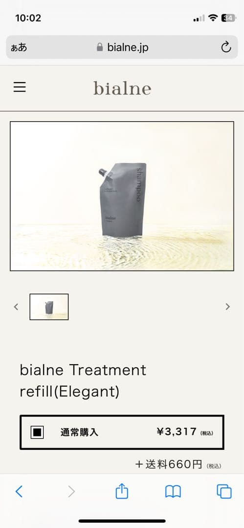 nana　bialne シャンプー・トリートメント・オイルセット