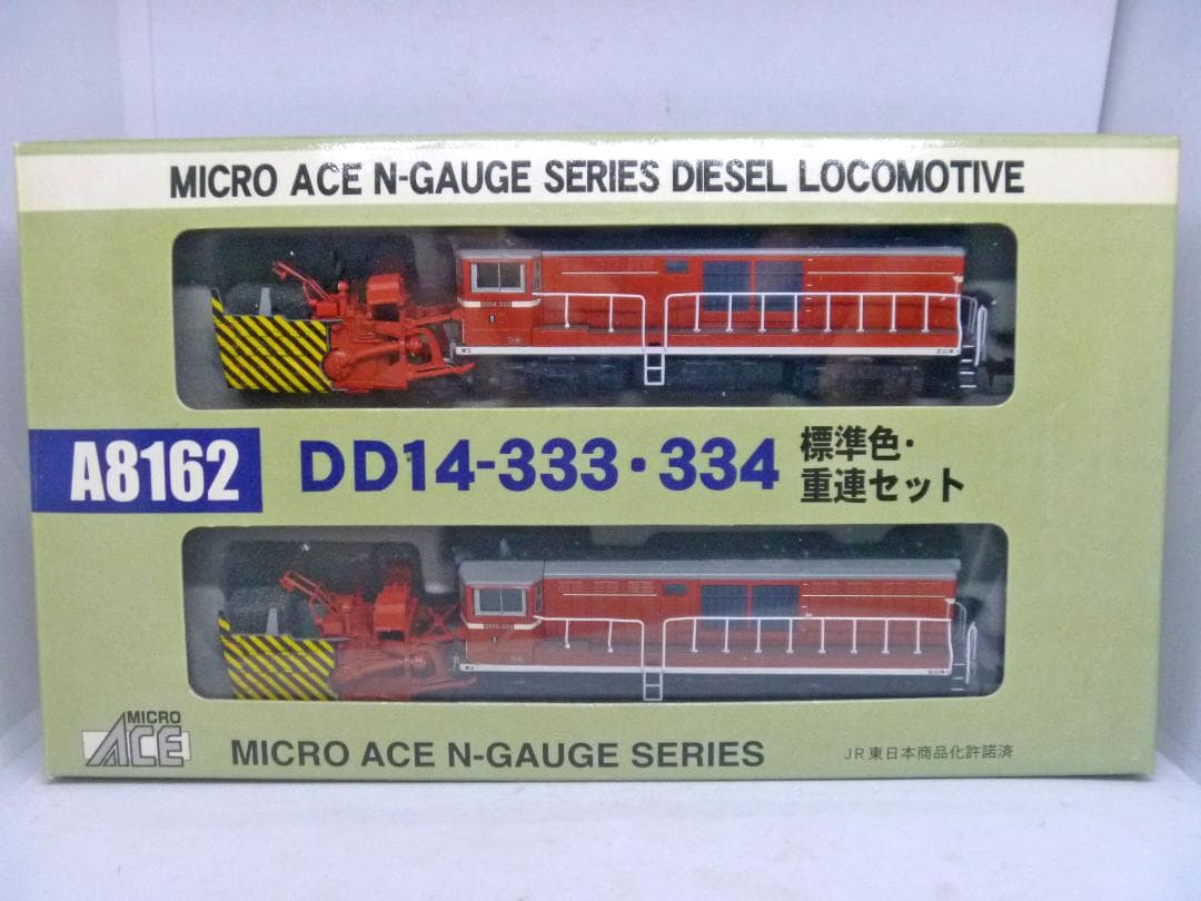 Nゲージ　DD14形ディーゼル機関車 333・334号機 標準色 重連セット