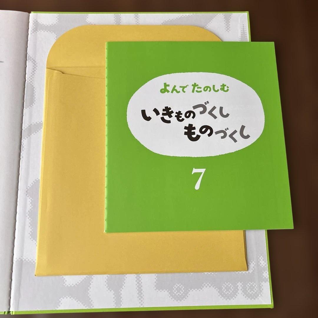 美品 いきものづくしものづくし全12冊
