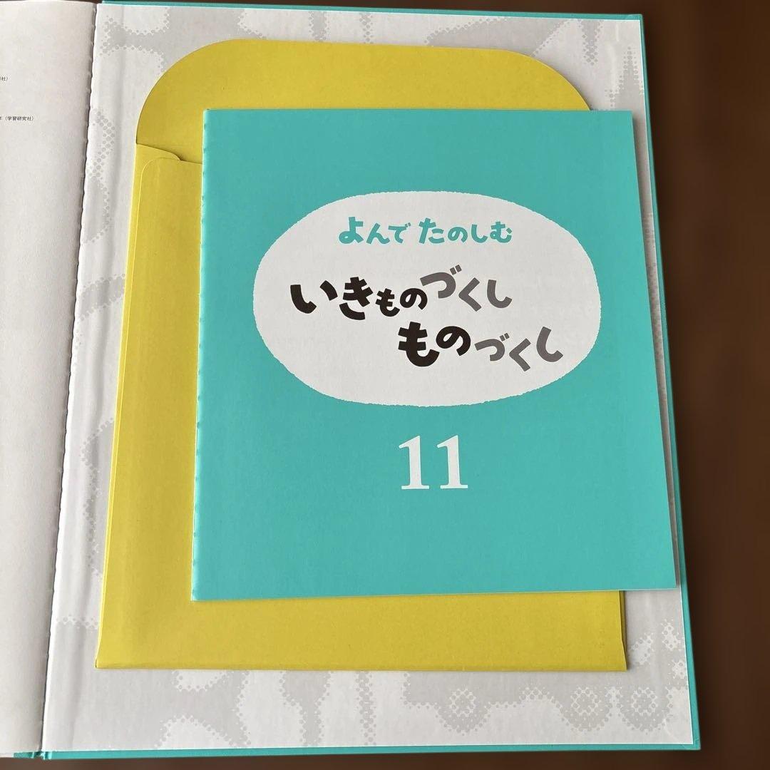 美品 いきものづくしものづくし全12冊