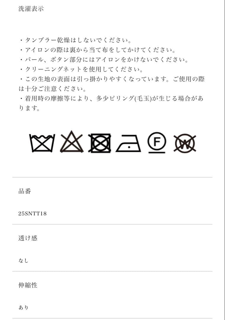 タグ付き新品未使用、パールカーディガン/ホワイト、オブリ、obli、OBLI