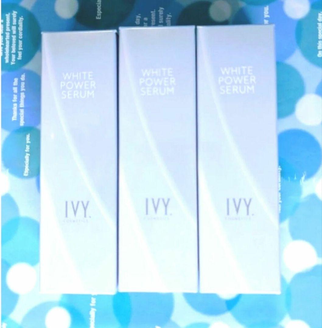≪旧パッケージ≫ IVY ホワイトパワーセラム 30ml 3本セット