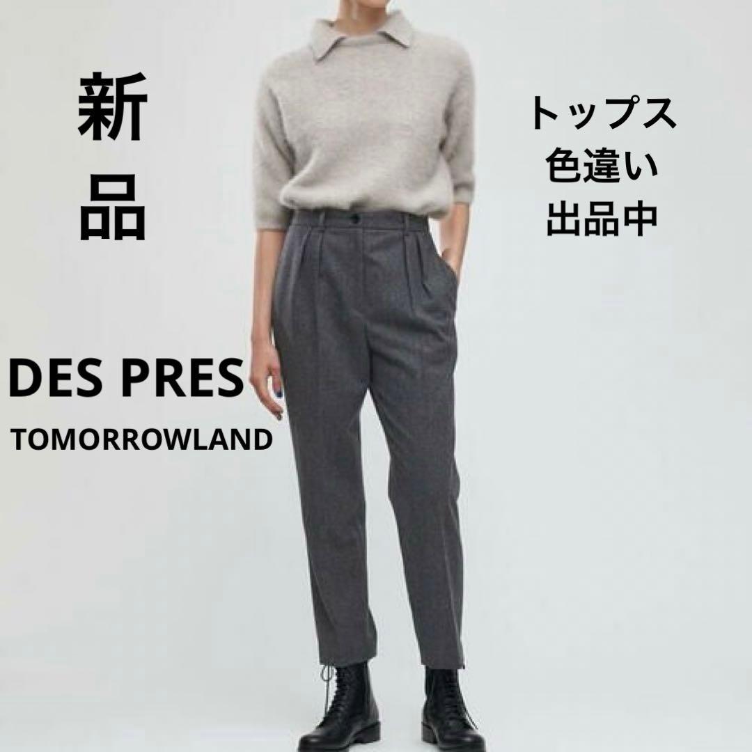 【デプレ トゥモローランド】ウール　フラノ　タック　テーパード　パンツ　グレー