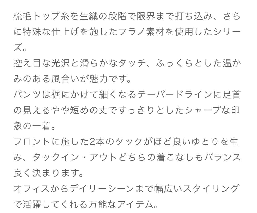 【デプレ トゥモローランド】ウール　フラノ　タック　テーパード　パンツ　グレー