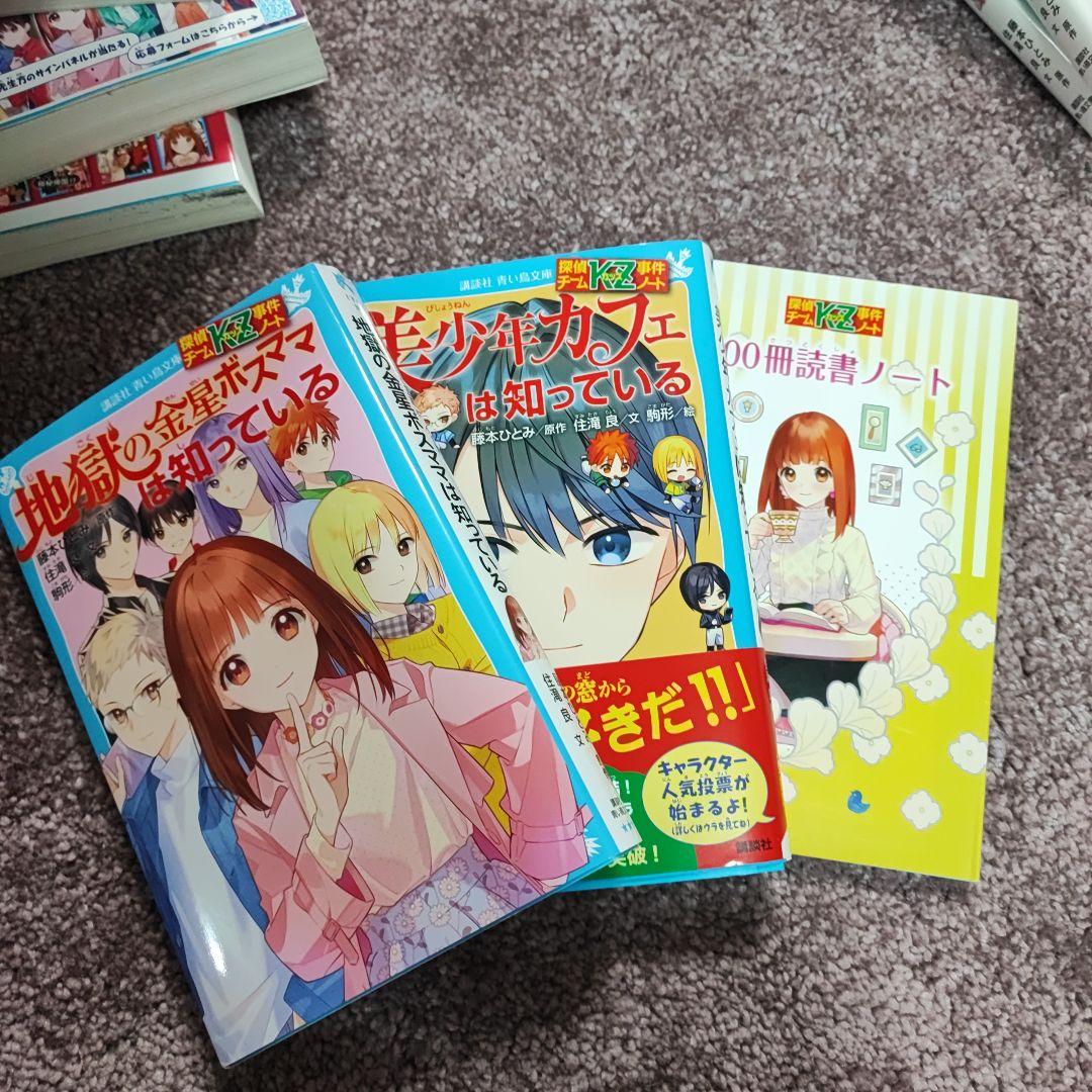 探偵チームKZ事件ノート1〜42(41✕‬)＋妖精チームジェニ事件ノート1〜3