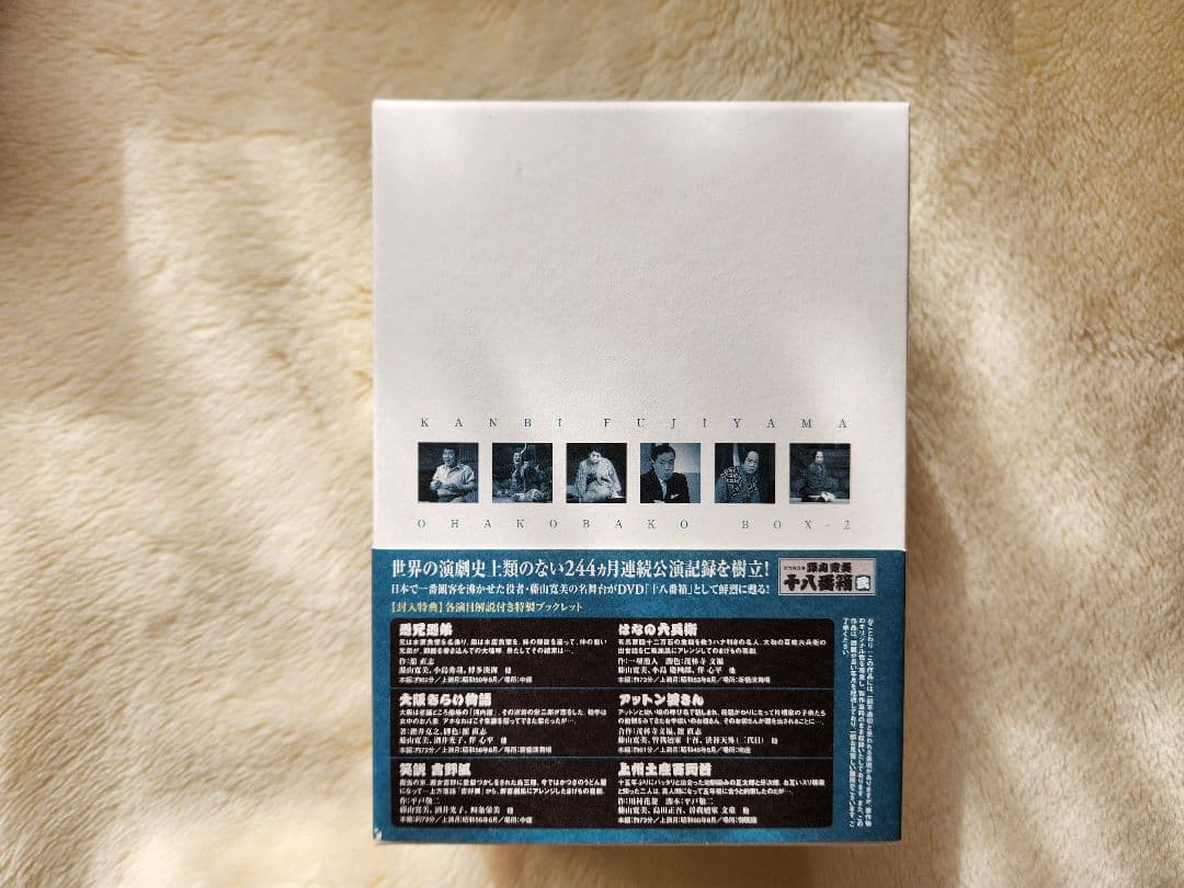 松竹新喜劇 藤山寛美 十八番箱 弐 DVD-BOX〈6枚組〉