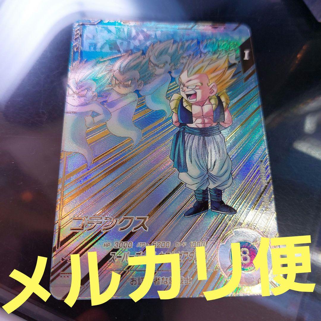 SDV6-040ゴテンクス(パラレル) ドラゴンボールスーパーダイバーズ