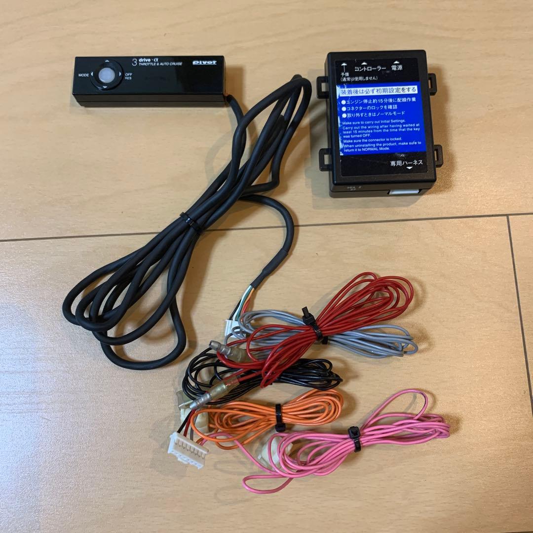 PIVOT 3 drive α スロットル & オートクルーズ