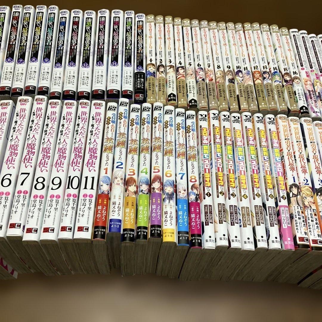 異世界漫画　68冊/完結あり、未完も含まれます