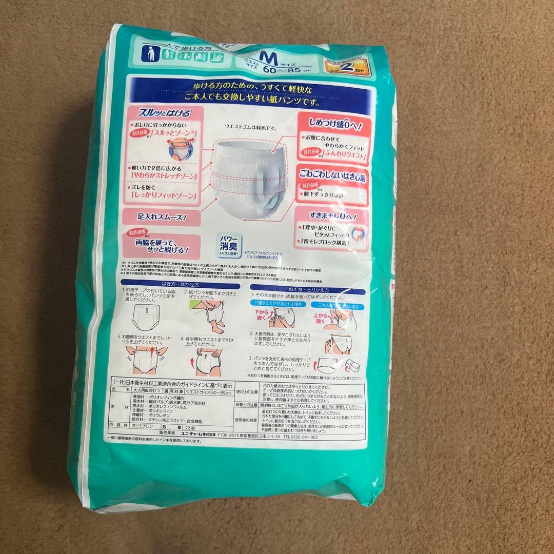 アテント 夜1枚安心パンツ M-L ➕　ライフリーうす型軽快パンツ　M （3袋）