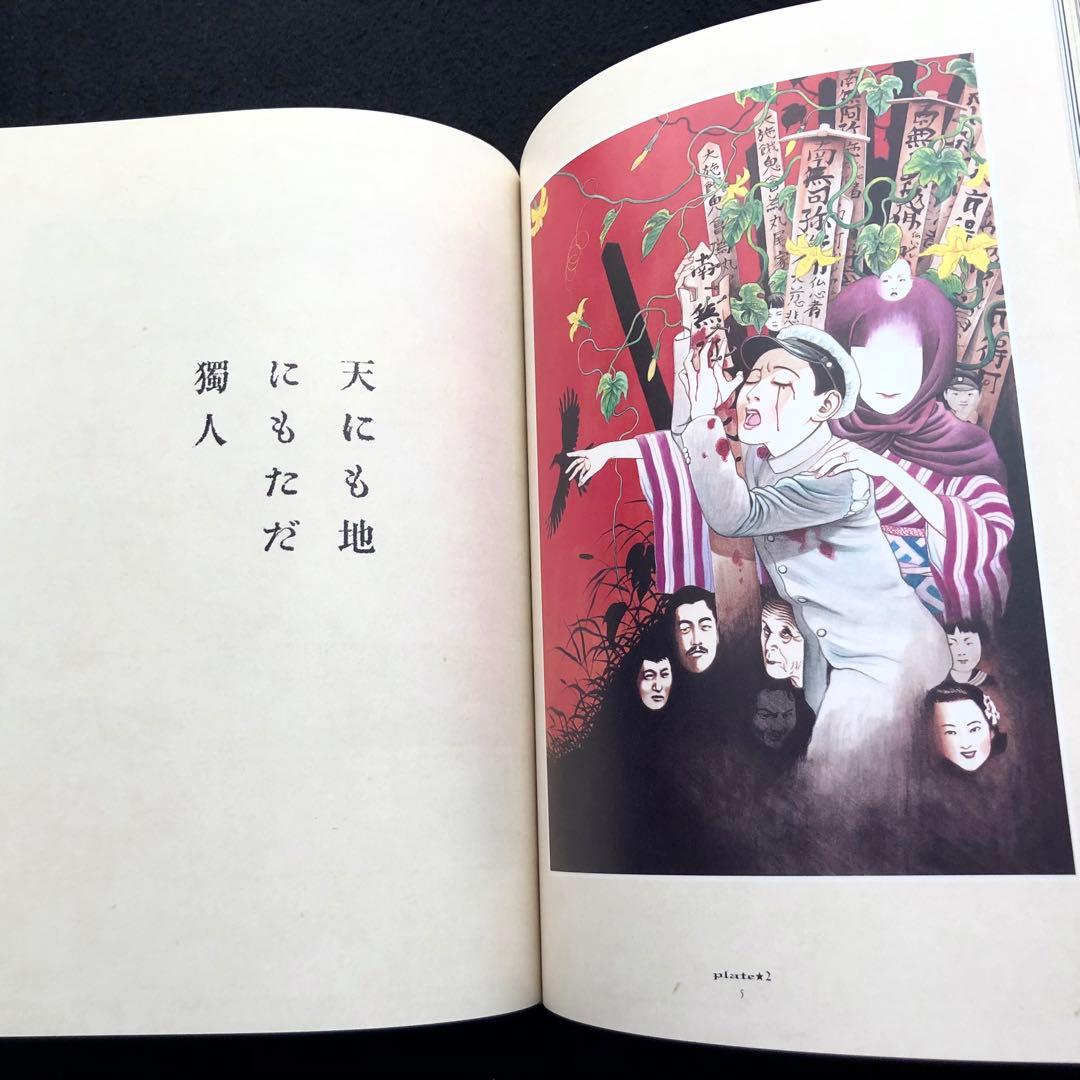 【サイン入】丸尾末広「40周年記念 丸尾画報DXI改 (パン・エキゾチカ)」