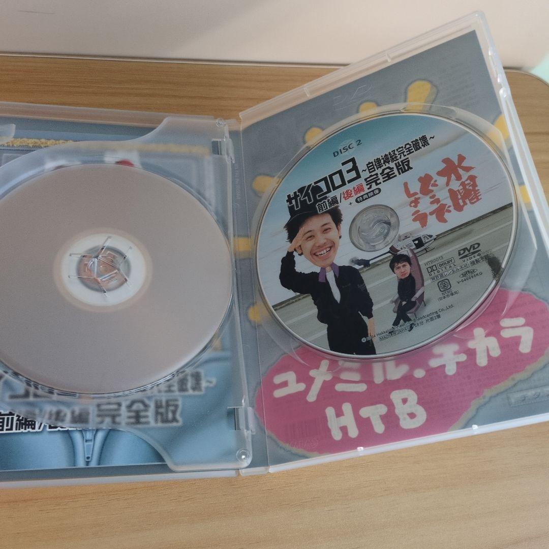 水曜どうでしょう DVD-BOX vol.1 +3本（6枚）