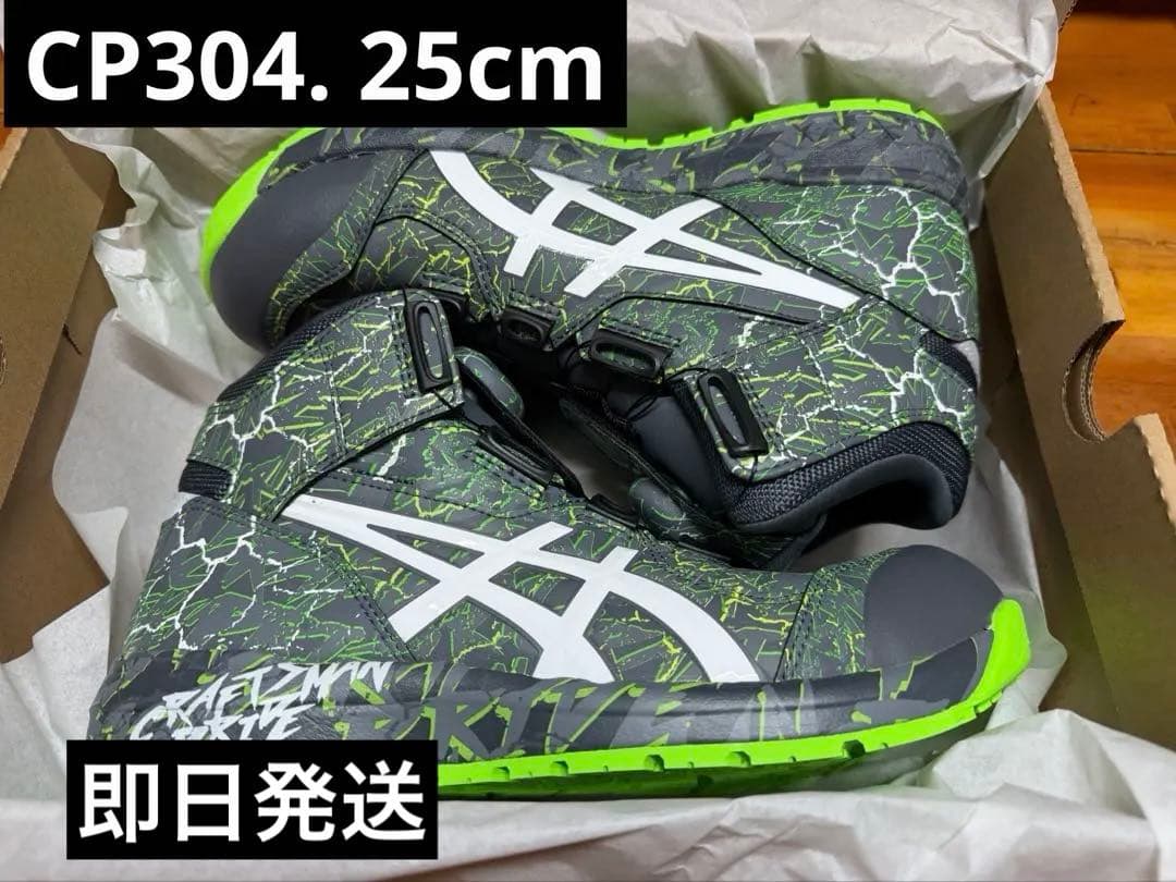 安全靴 CP304 BOA 25cm