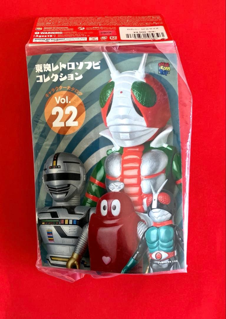 新品　未開封　がんばれ　ロボコン　ロボパー　ソフビ