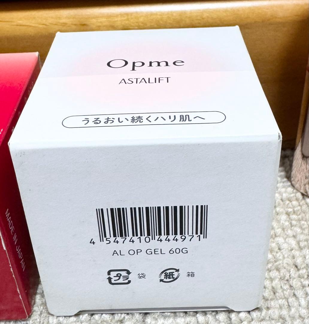 アスタリフト5点セット　残量8〜9割ほど　お得♪ バラ売り不可