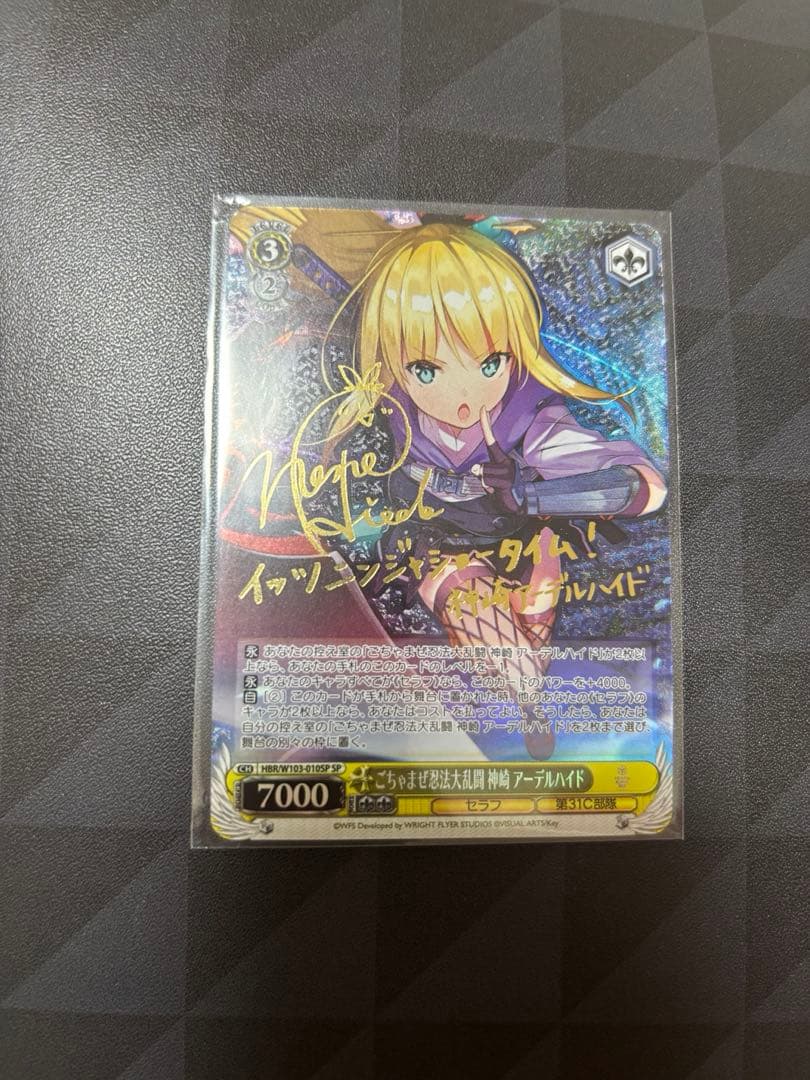 ヘブバン ヘブンバーンズレッド SP サイン 神崎アーデルハイド