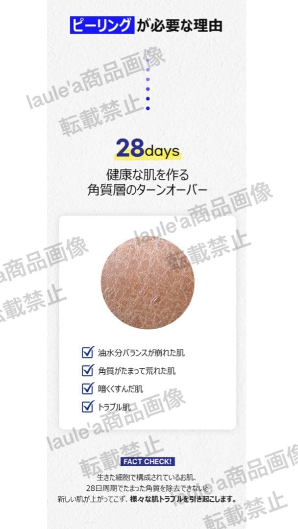 【正規品】エクソミューン EXOMUNE ピーリング新品未開封　箱付き