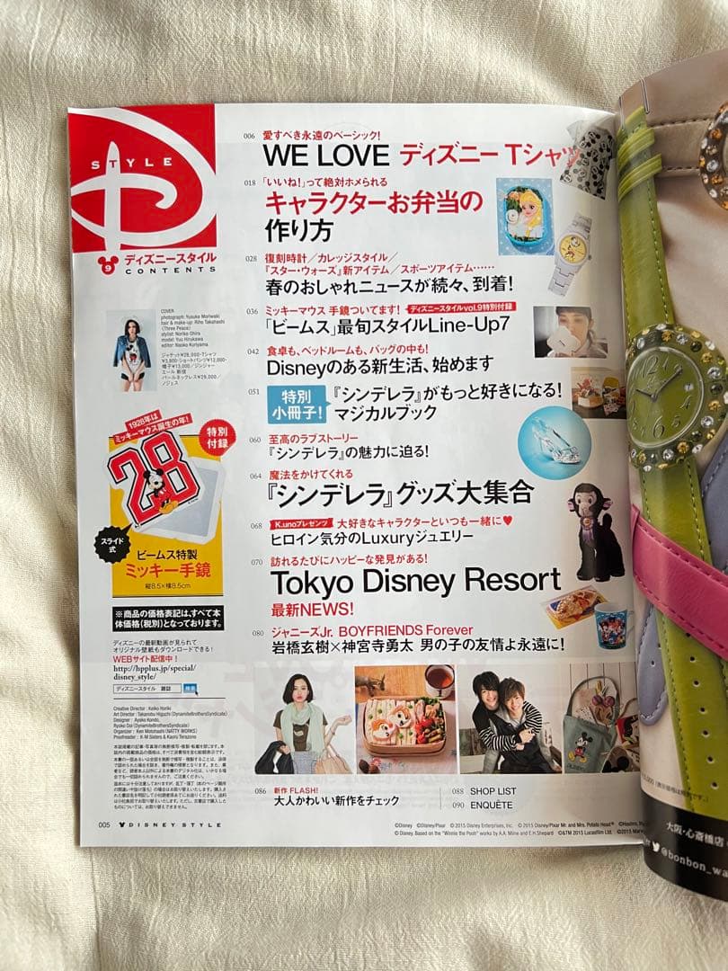 Disney Style 9 ディズニースタイル No.9 坂口健太郎