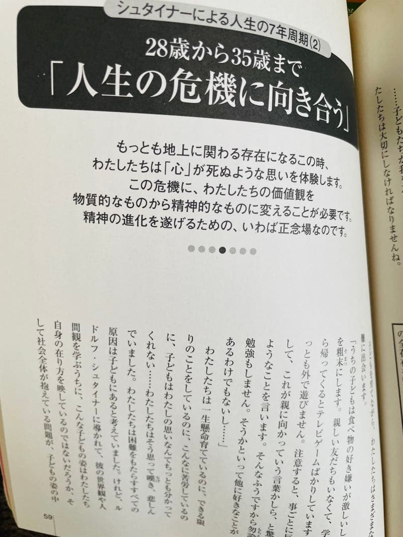 シュタイナー教育に学ぶ通信講座　 １〜3巻セット １６冊